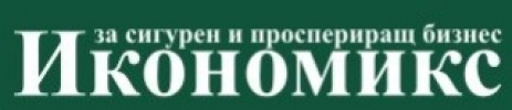 ИКОНОМИКС - СЛУЖБА ПО ТРУДОВА МЕДИЦИНА